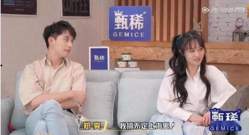 娱乐吃瓜酱哄男朋友,娱乐吃瓜酱哄男友的浪漫日常